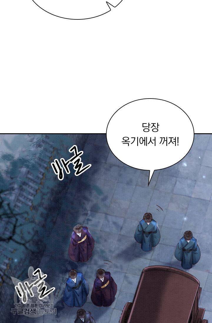 폭군이 내 새끼가 되었습니다 184화 44
