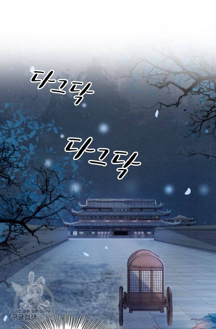 폭군이 내 새끼가 되었습니다 184화 53