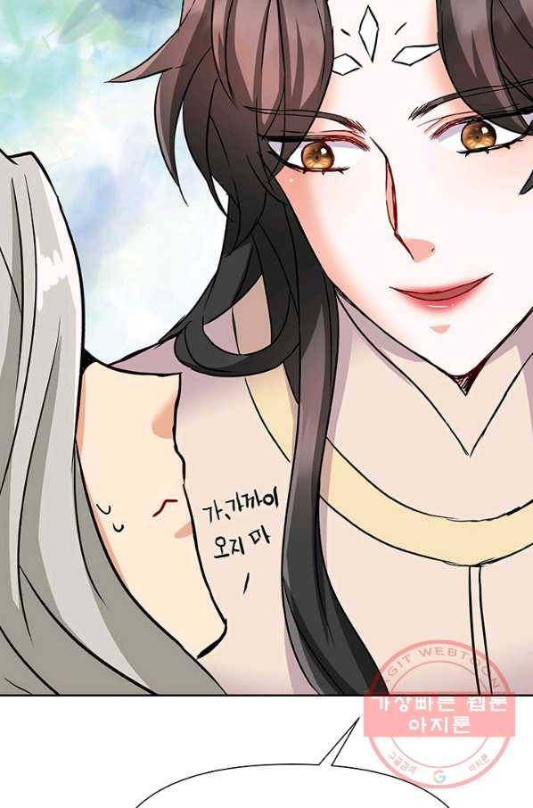 적국 황제의 노예가 되었습니다 68화 4