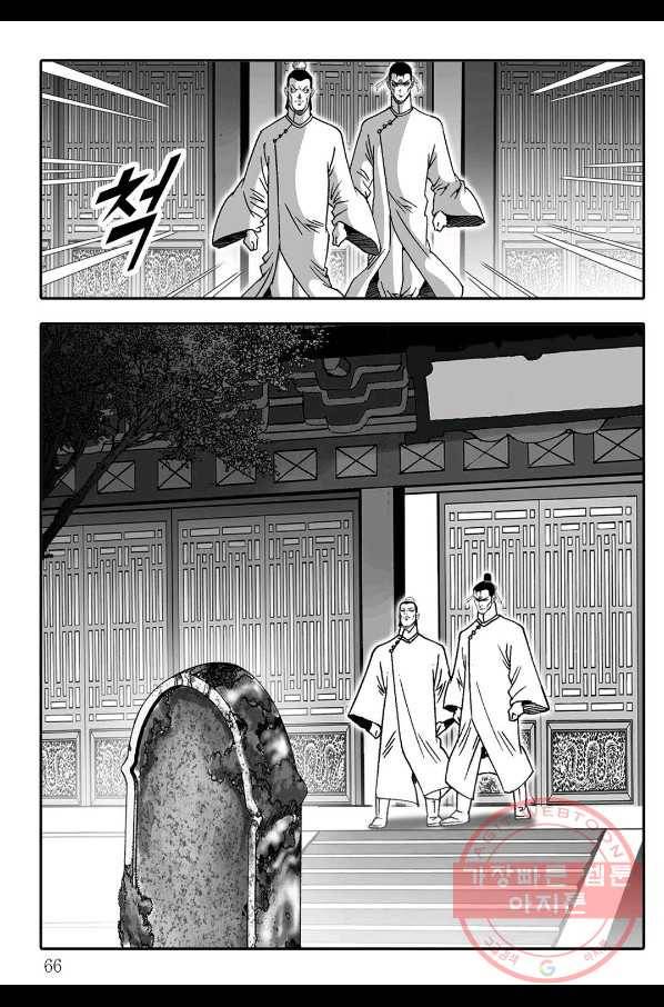 취국 2화 5