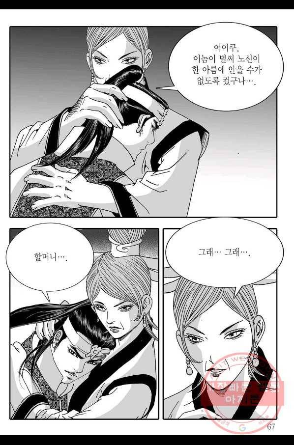 취국 8화 6