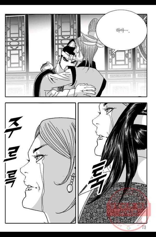 취국 8화 12