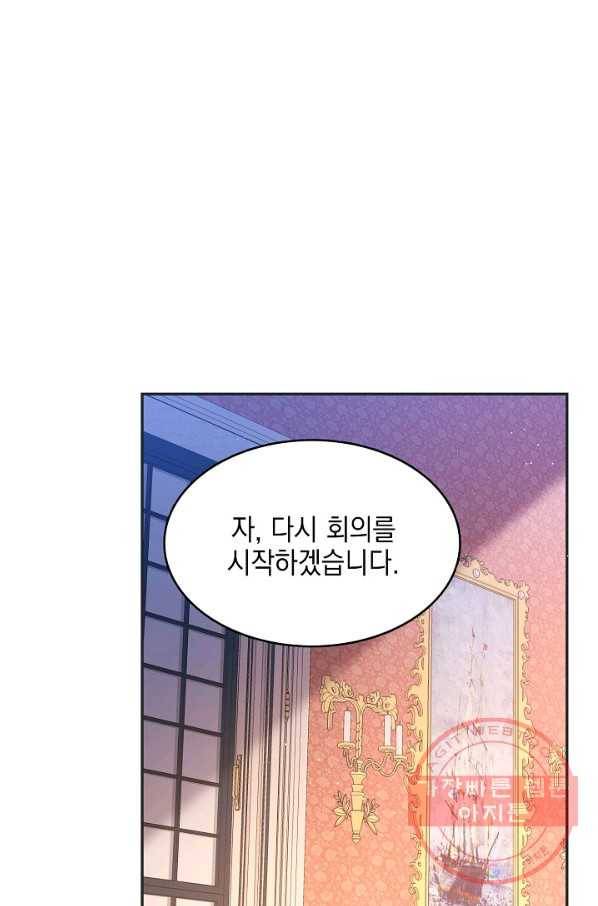 나의 자리 8화 2