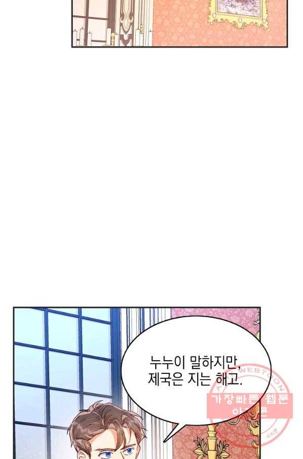 나의 자리 8화 3