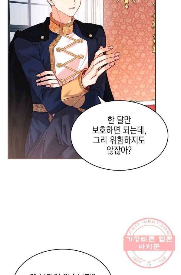 나의 자리 8화 4