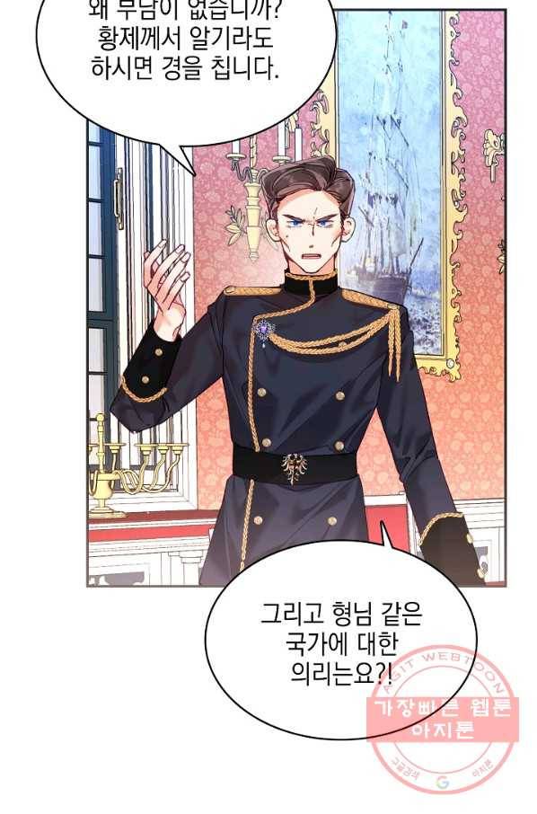 나의 자리 8화 5