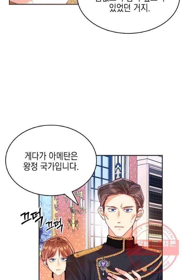 나의 자리 8화 7