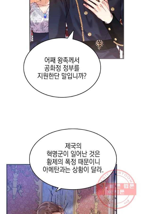 나의 자리 8화 8