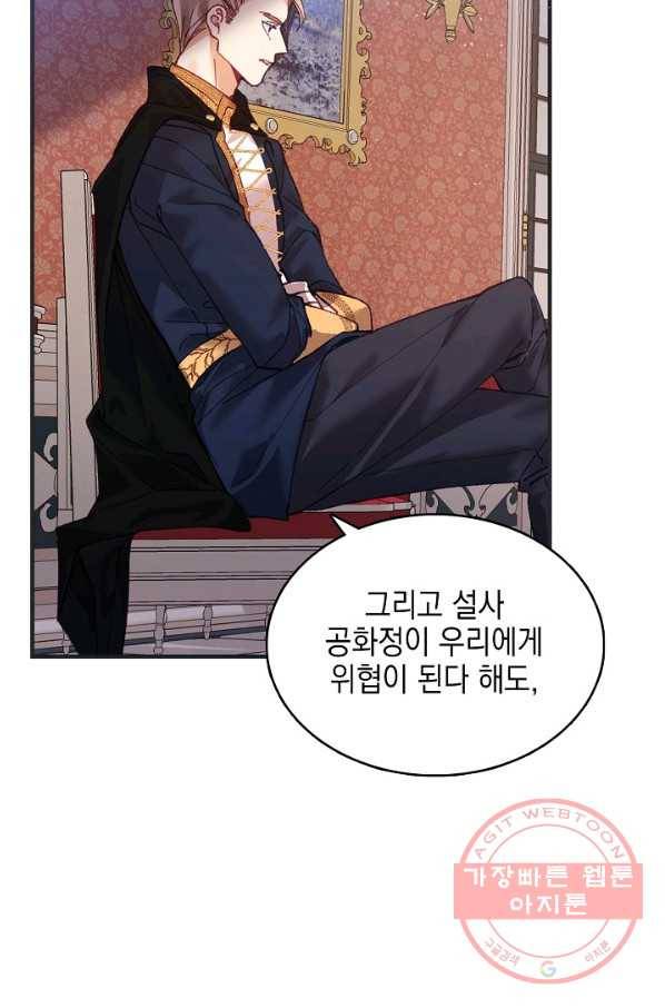 나의 자리 8화 9