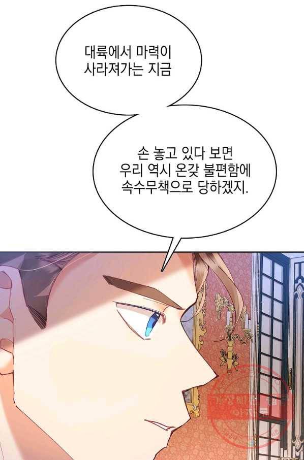 나의 자리 8화 10