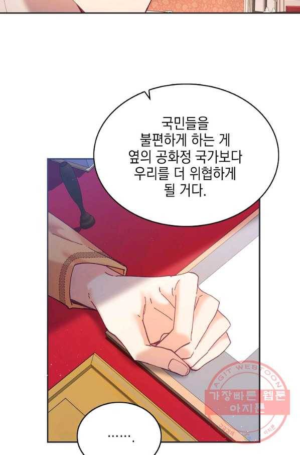 나의 자리 8화 11