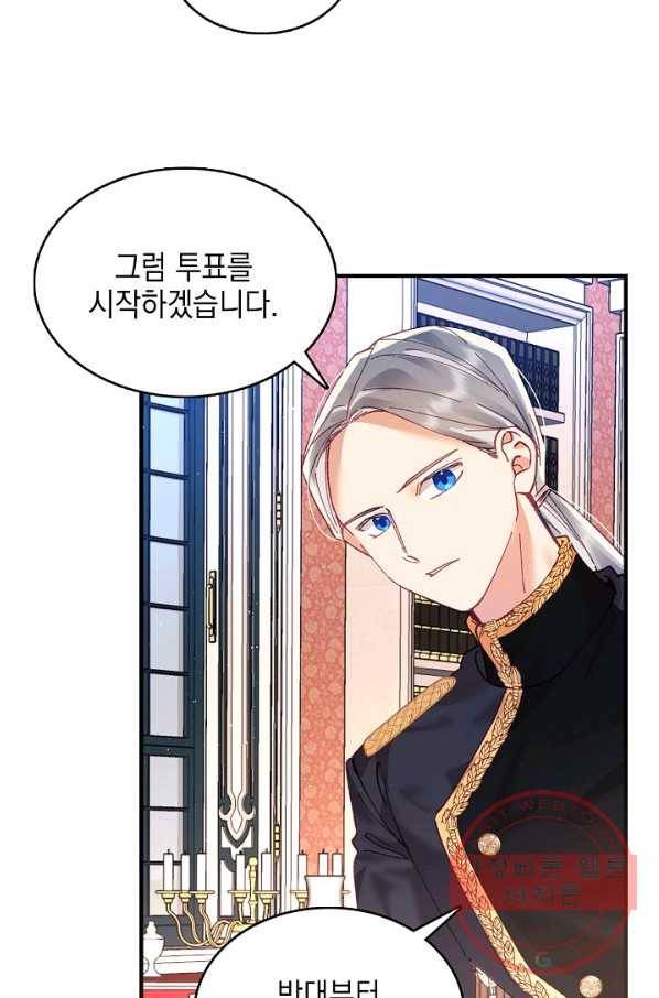 나의 자리 8화 12