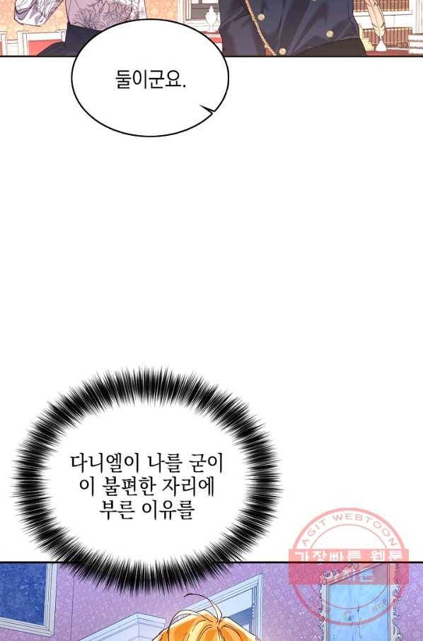 나의 자리 8화 14
