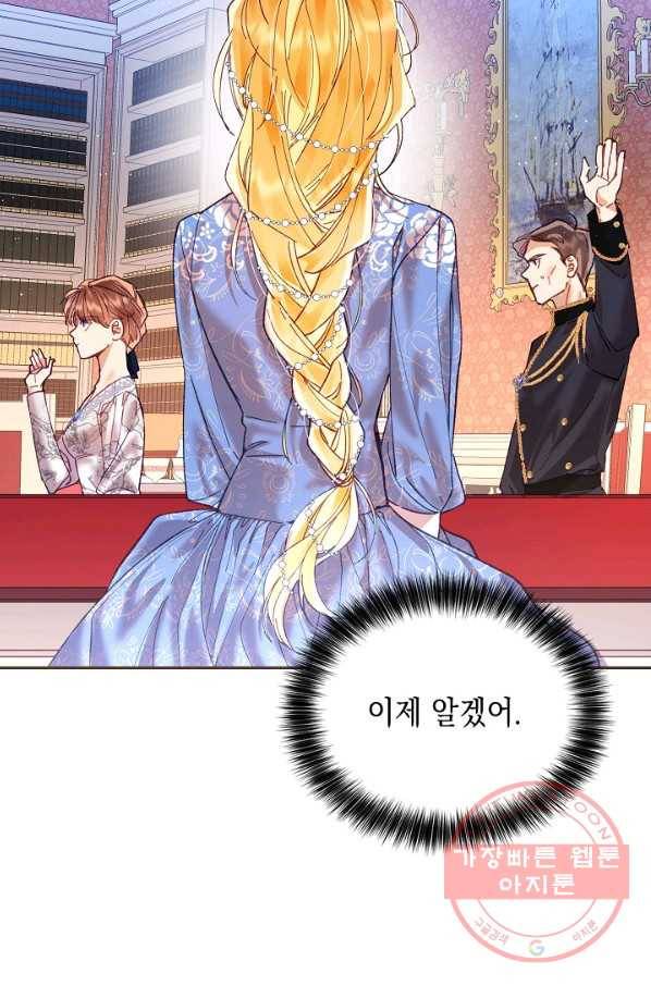 나의 자리 8화 15