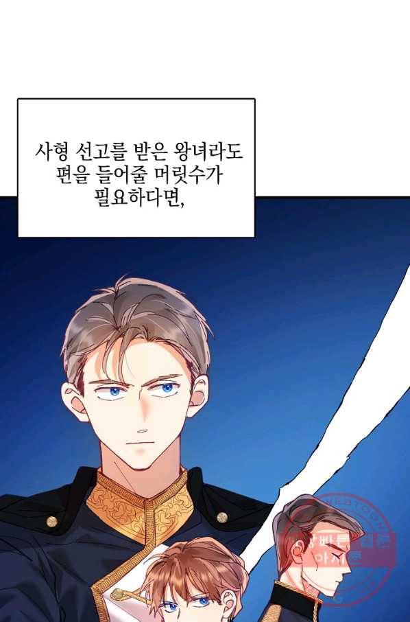 나의 자리 8화 16