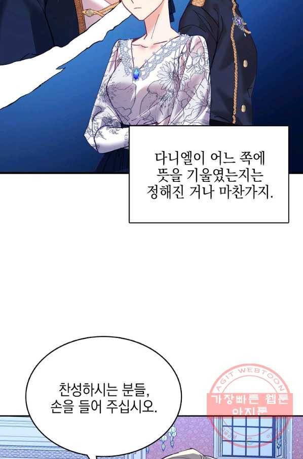 나의 자리 8화 17