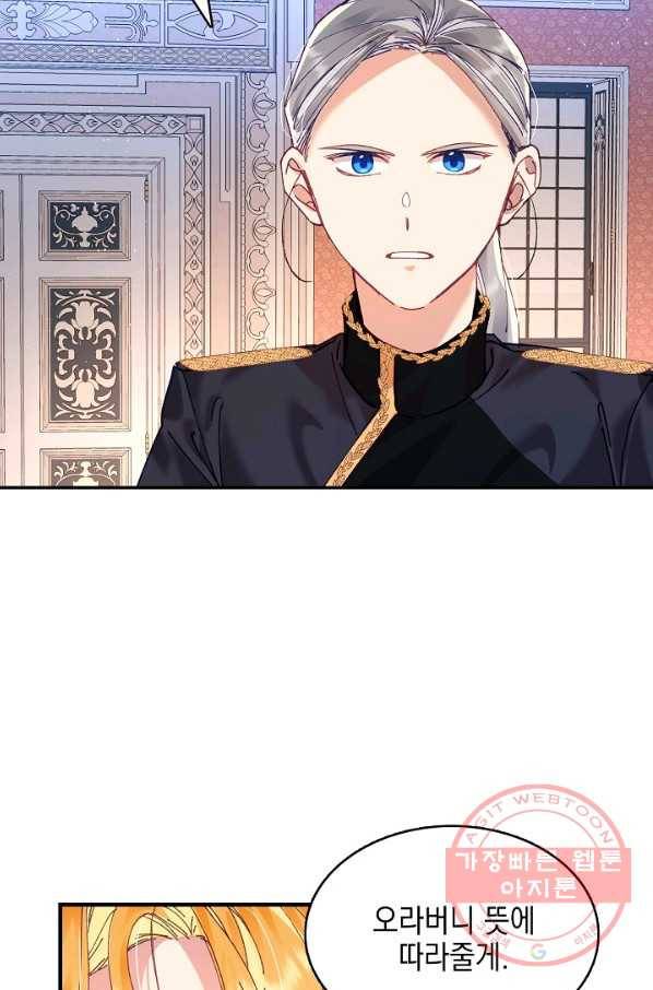 나의 자리 8화 18