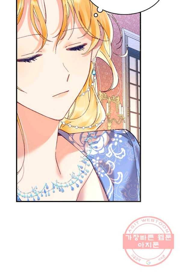 나의 자리 8화 19