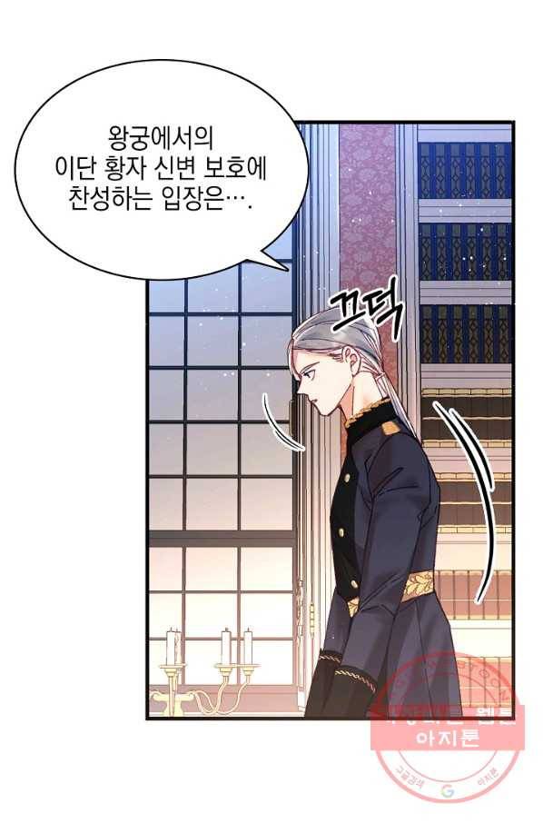 나의 자리 8화 20