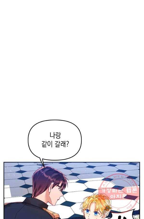 나의 자리 18화 2