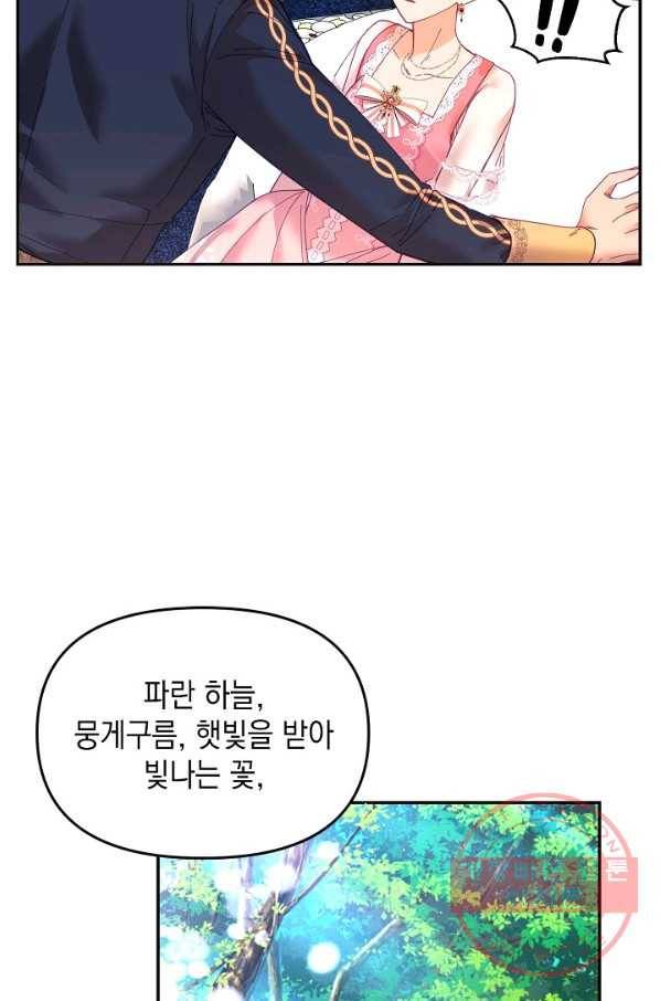 나의 자리 18화 3