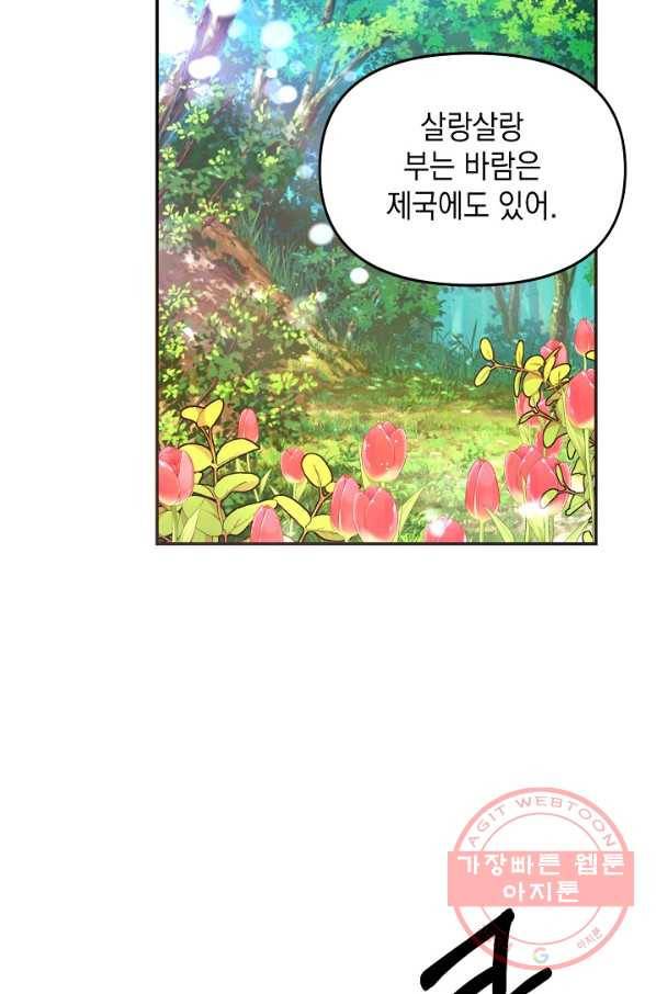 나의 자리 18화 4