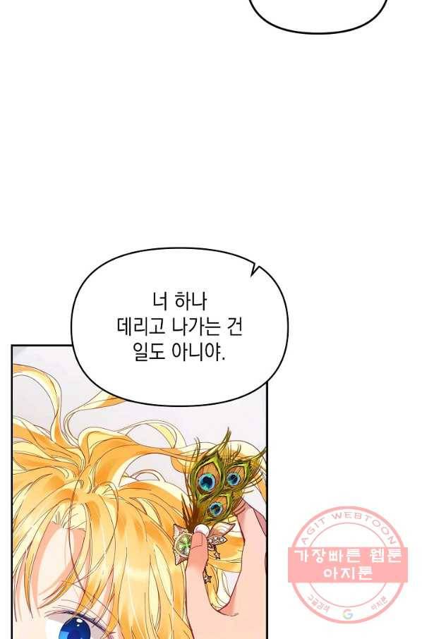 나의 자리 18화 7