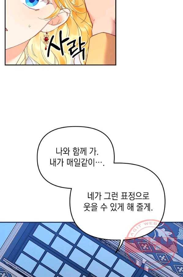 나의 자리 18화 8