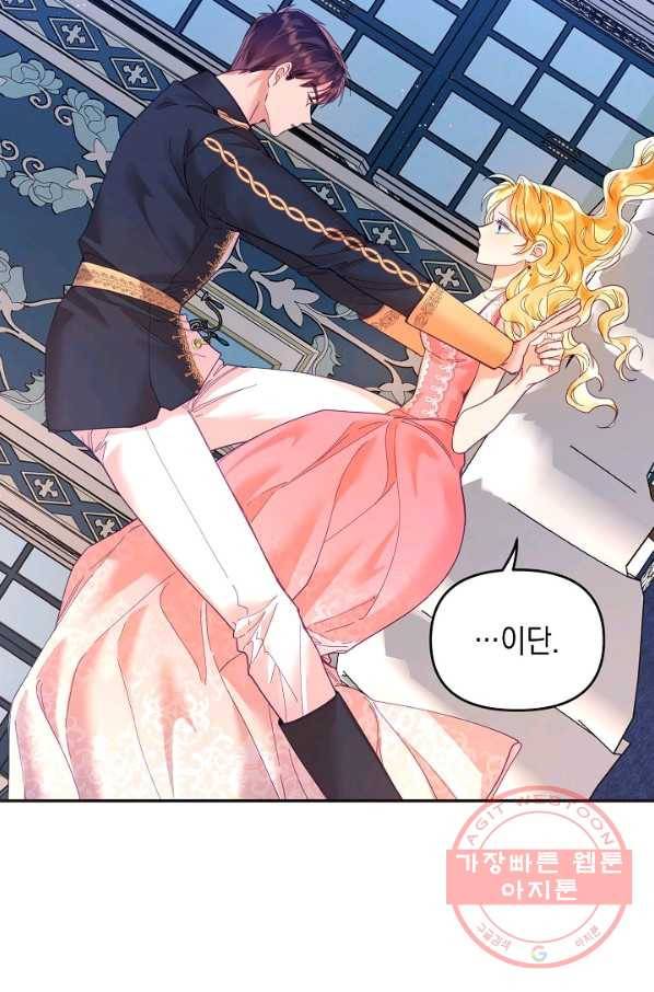 나의 자리 18화 9