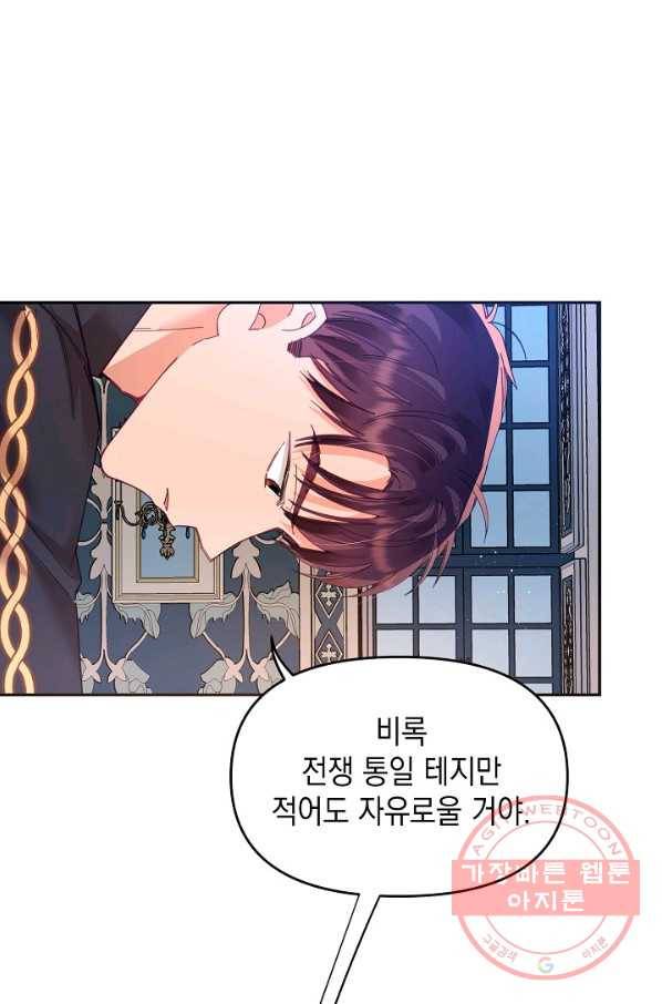 나의 자리 18화 10