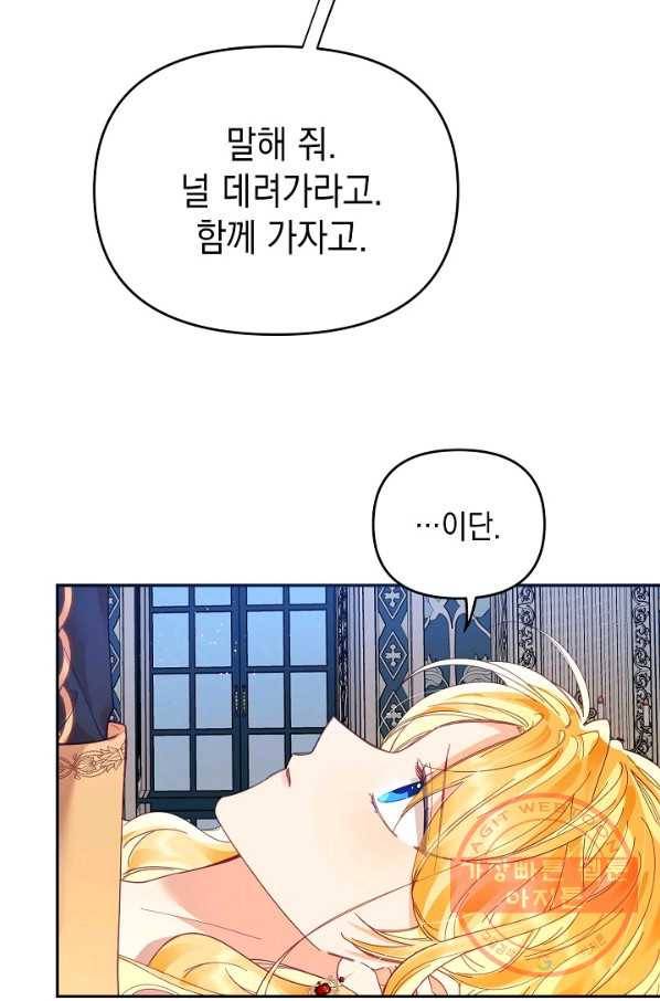 나의 자리 18화 11