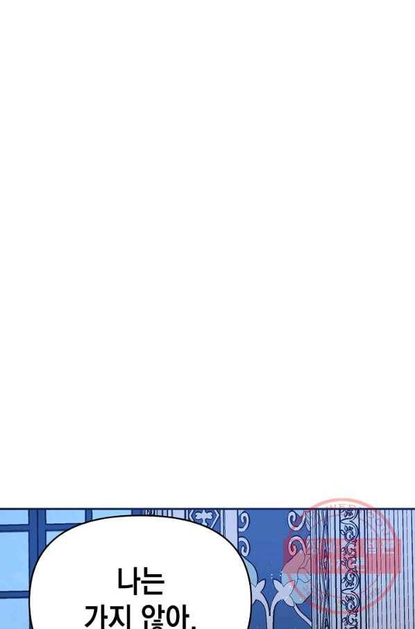 나의 자리 18화 12
