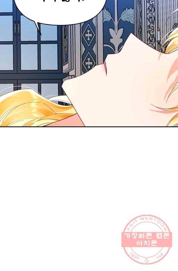 나의 자리 18화 13