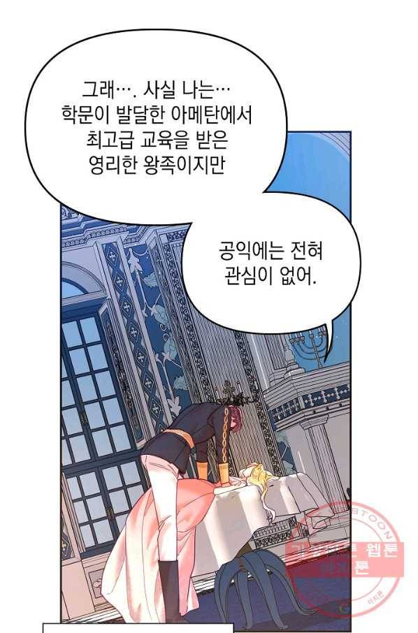 나의 자리 18화 14