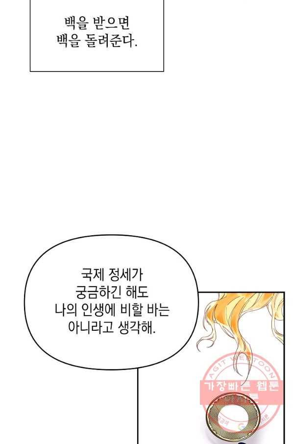 나의 자리 18화 15