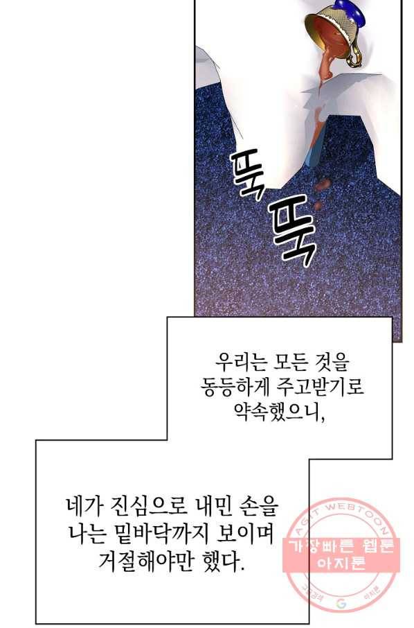 나의 자리 18화 16