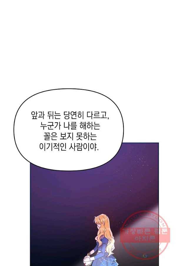 나의 자리 18화 17