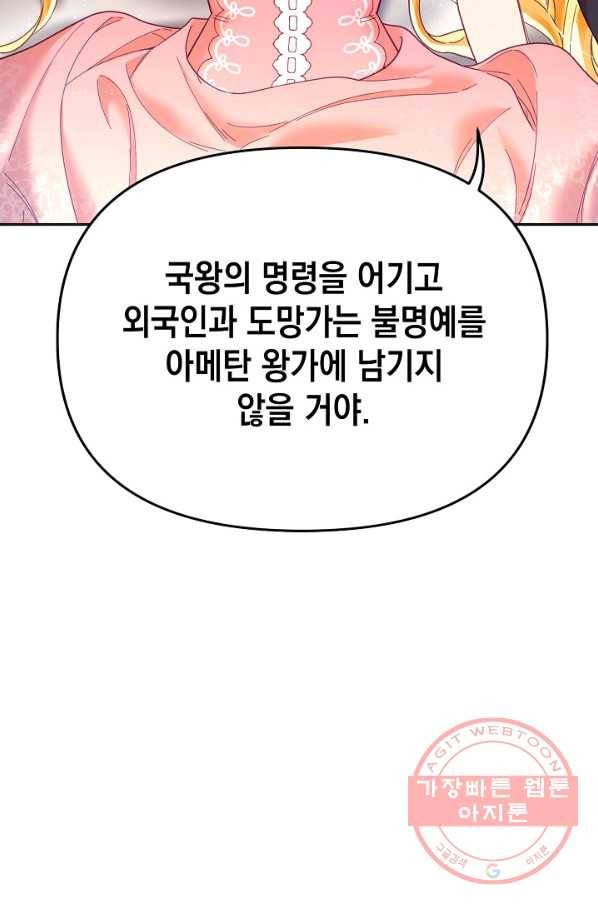 나의 자리 18화 21