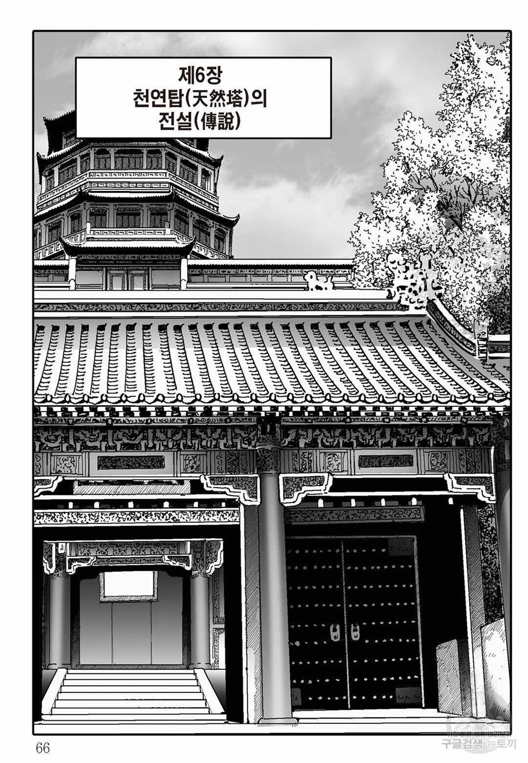 취국 12화 5