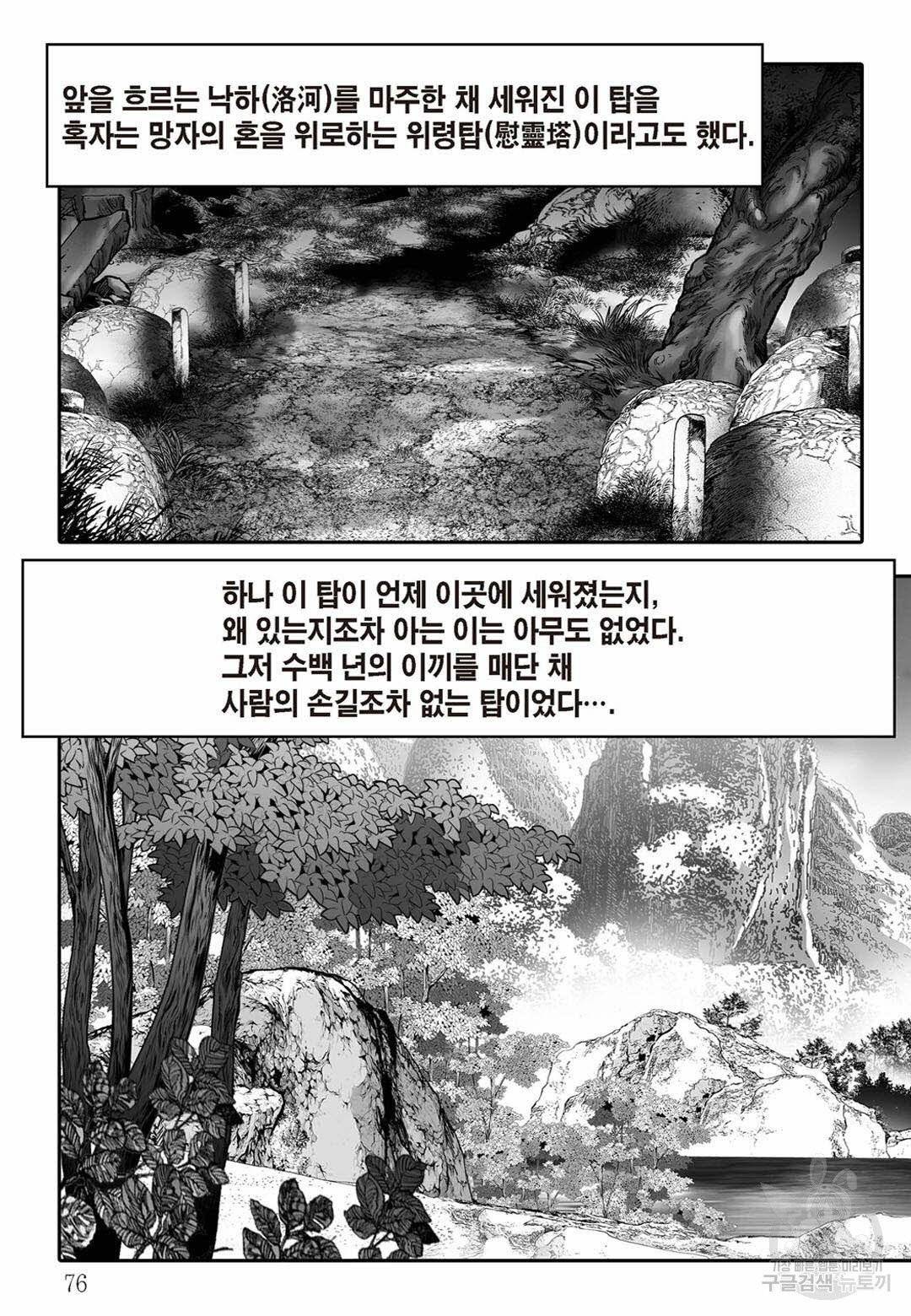 취국 12화 15