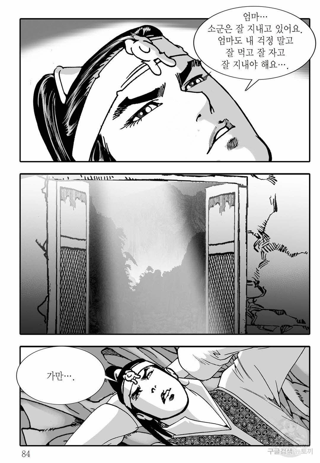 취국 12화 23