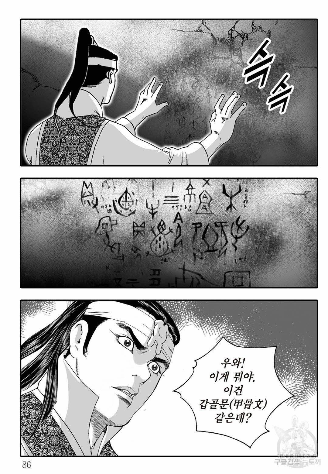 취국 12화 25