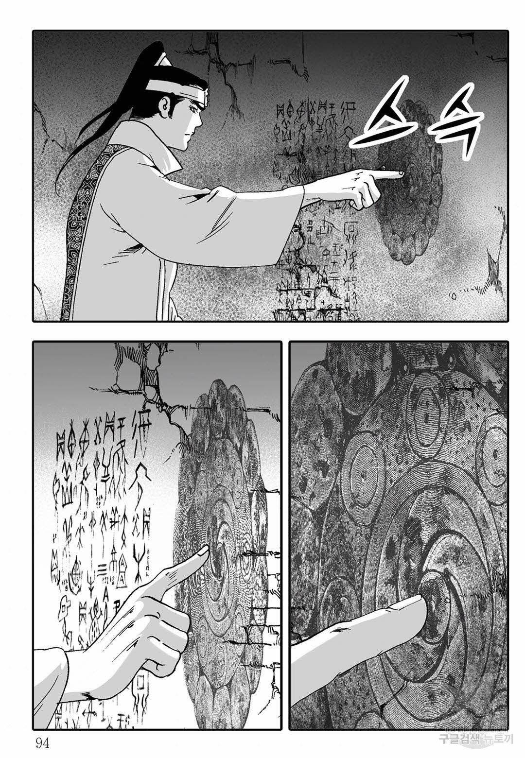취국 12화 33