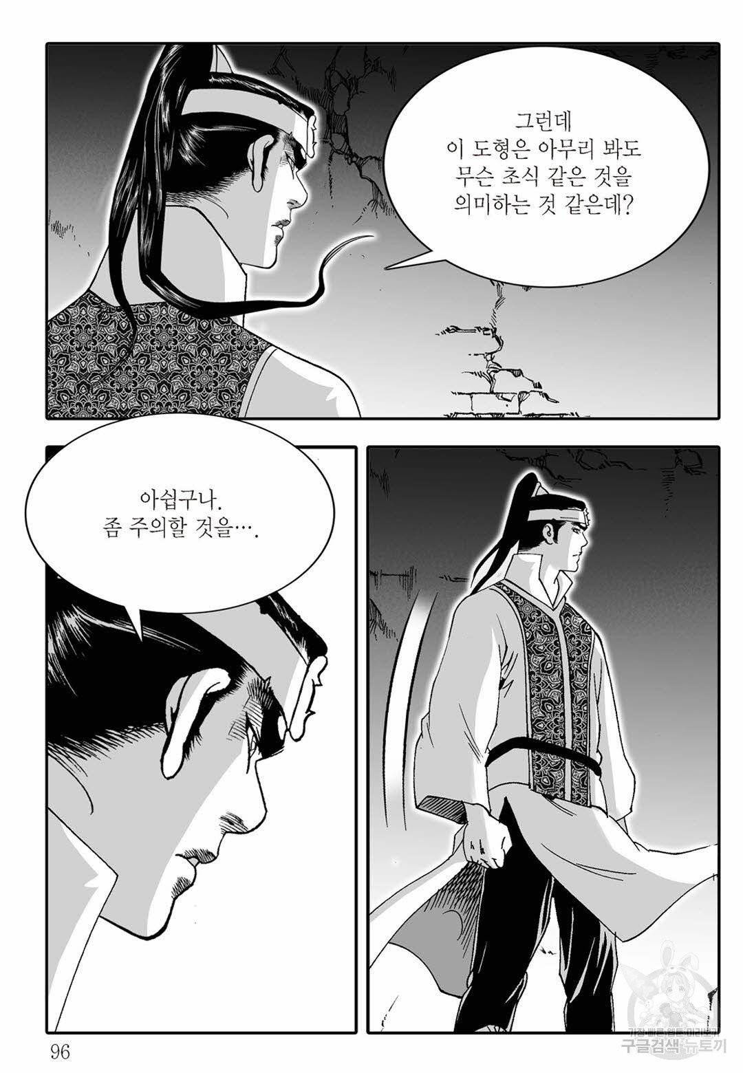 취국 12화 35