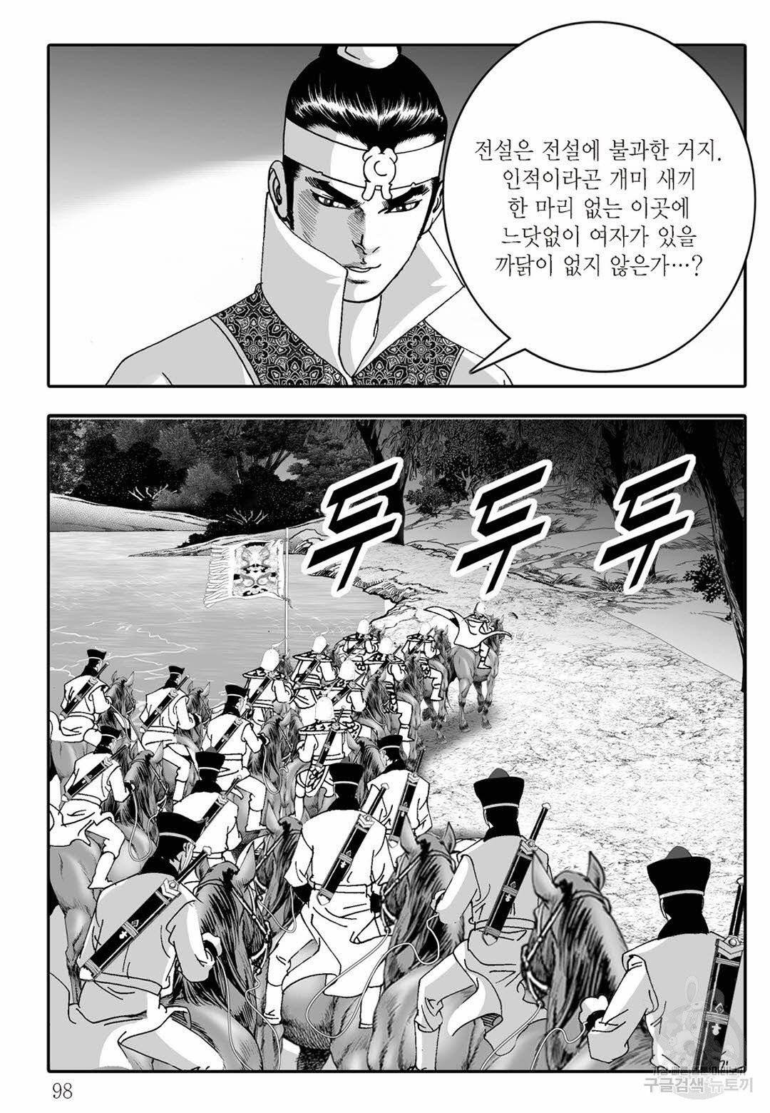 취국 12화 37