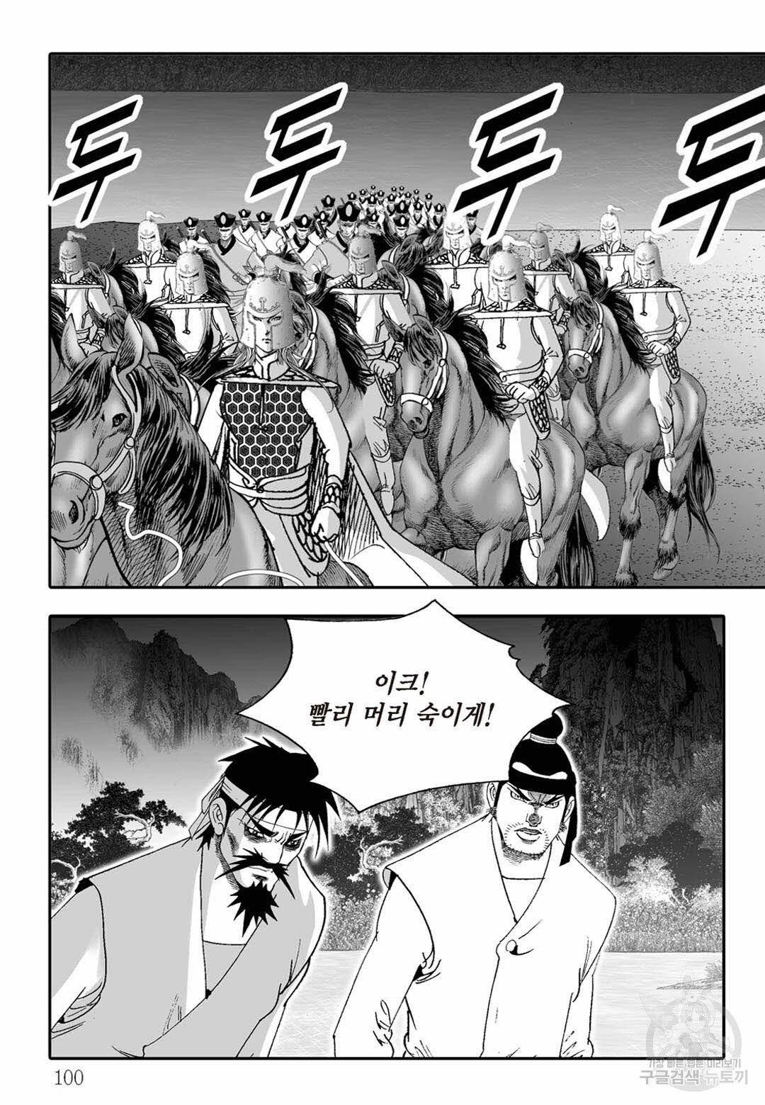 취국 12화 39