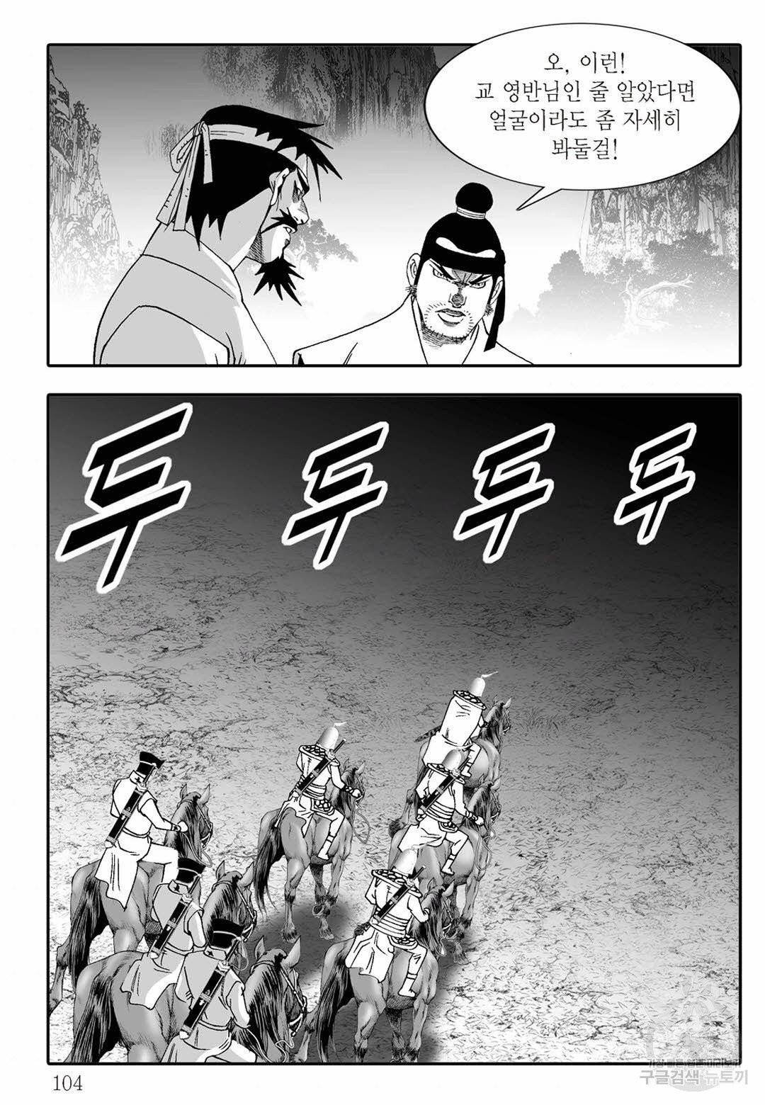 취국 12화 43