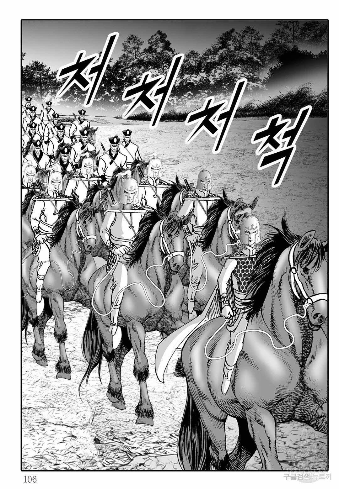 취국 12화 45