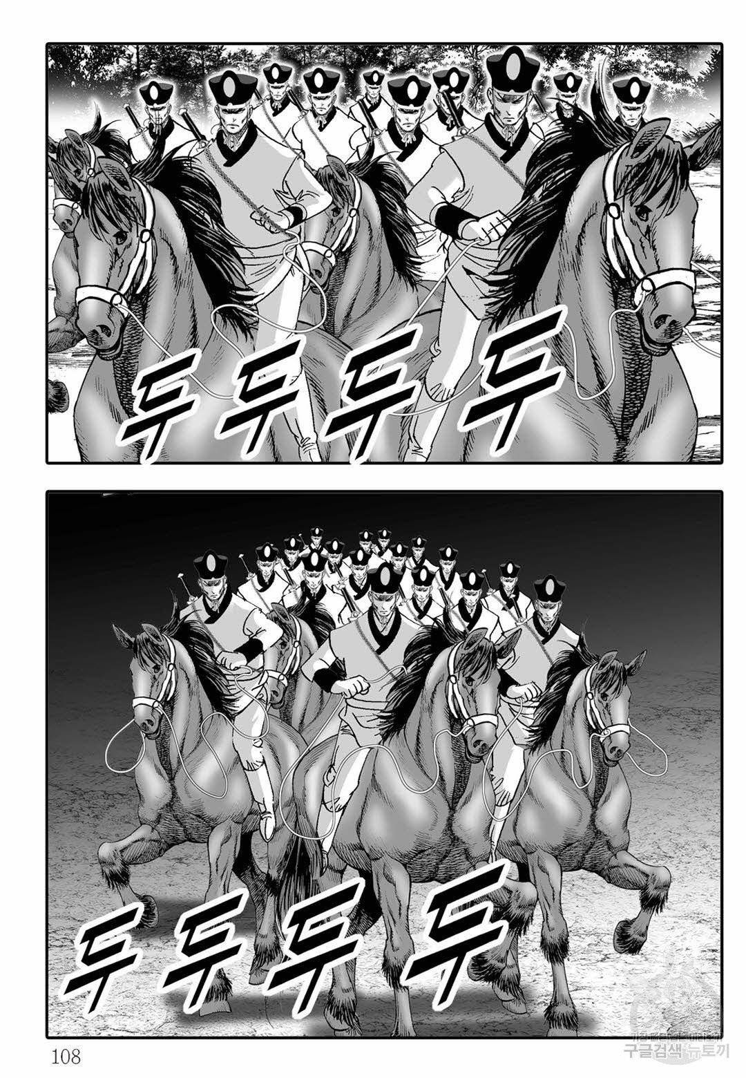 취국 12화 47