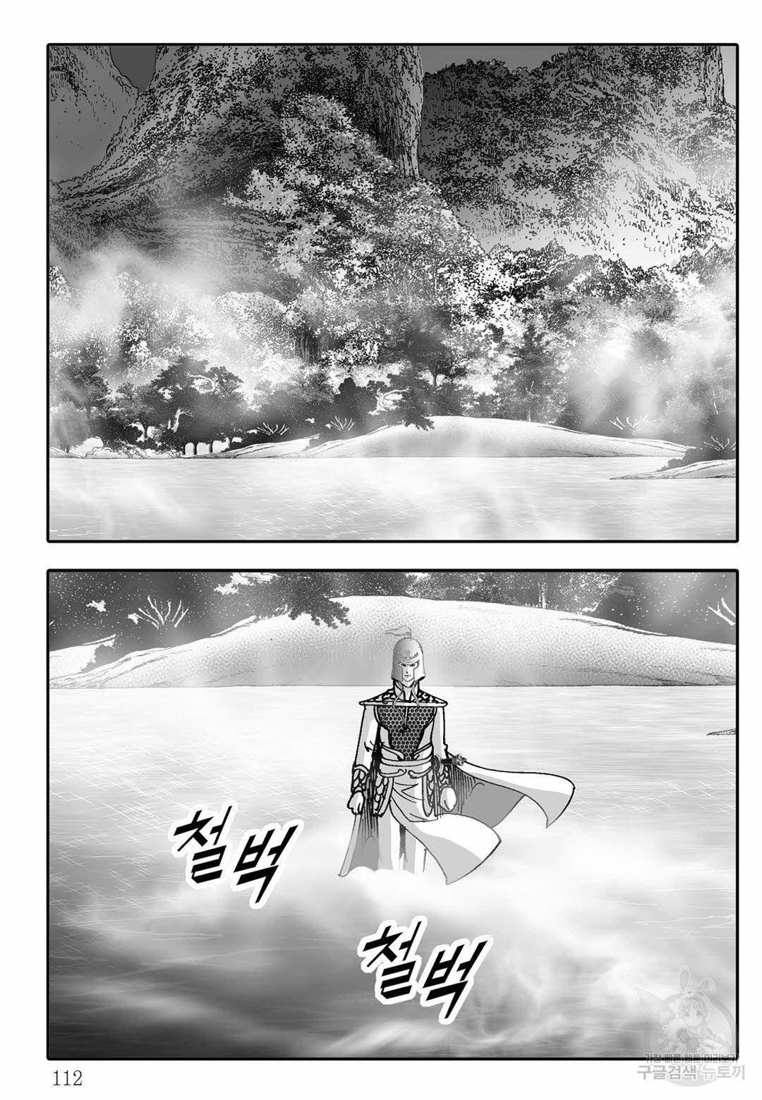 취국 12화 51